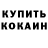 Кокаин VHQ ZelaR,Bulkin Litvin