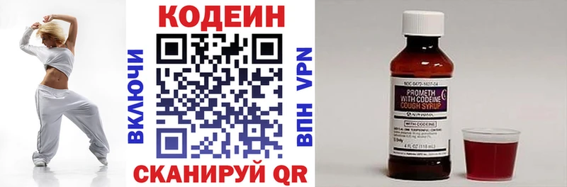 Кодеиновый сироп Lean напиток Lean (лин)  закладка  Ангарск 