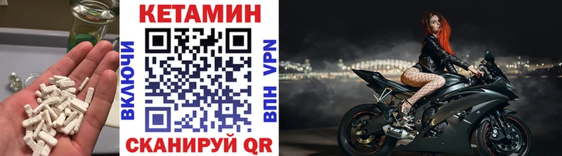 сколько стоит  Ангарск  Кетамин VHQ 