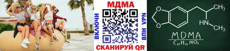 МДМА кристаллы Ангарск