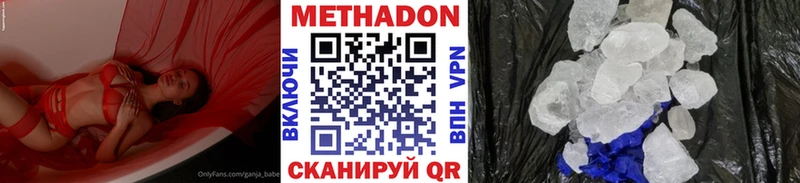 Метадон кристалл Ангарск